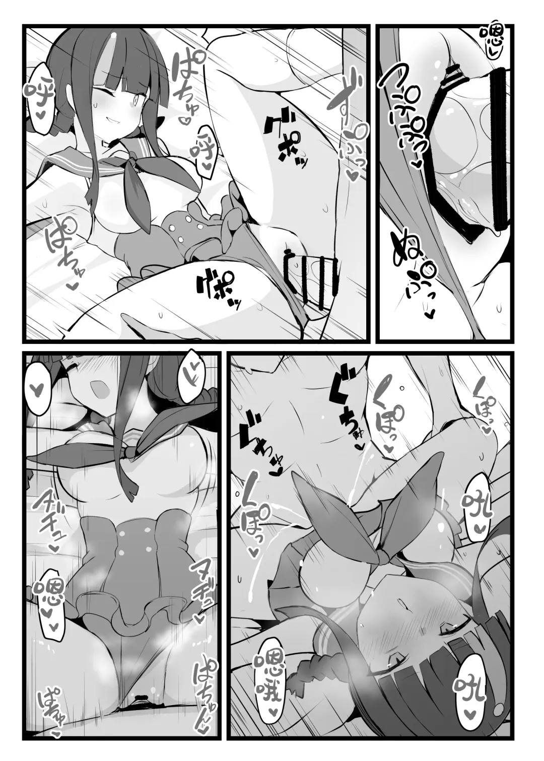 [Yosai] Erice-chan to Tokoton Chakui Ecchi Hon | 与绘里濑酱穿衣大干特干本 Fhentai - Page 33