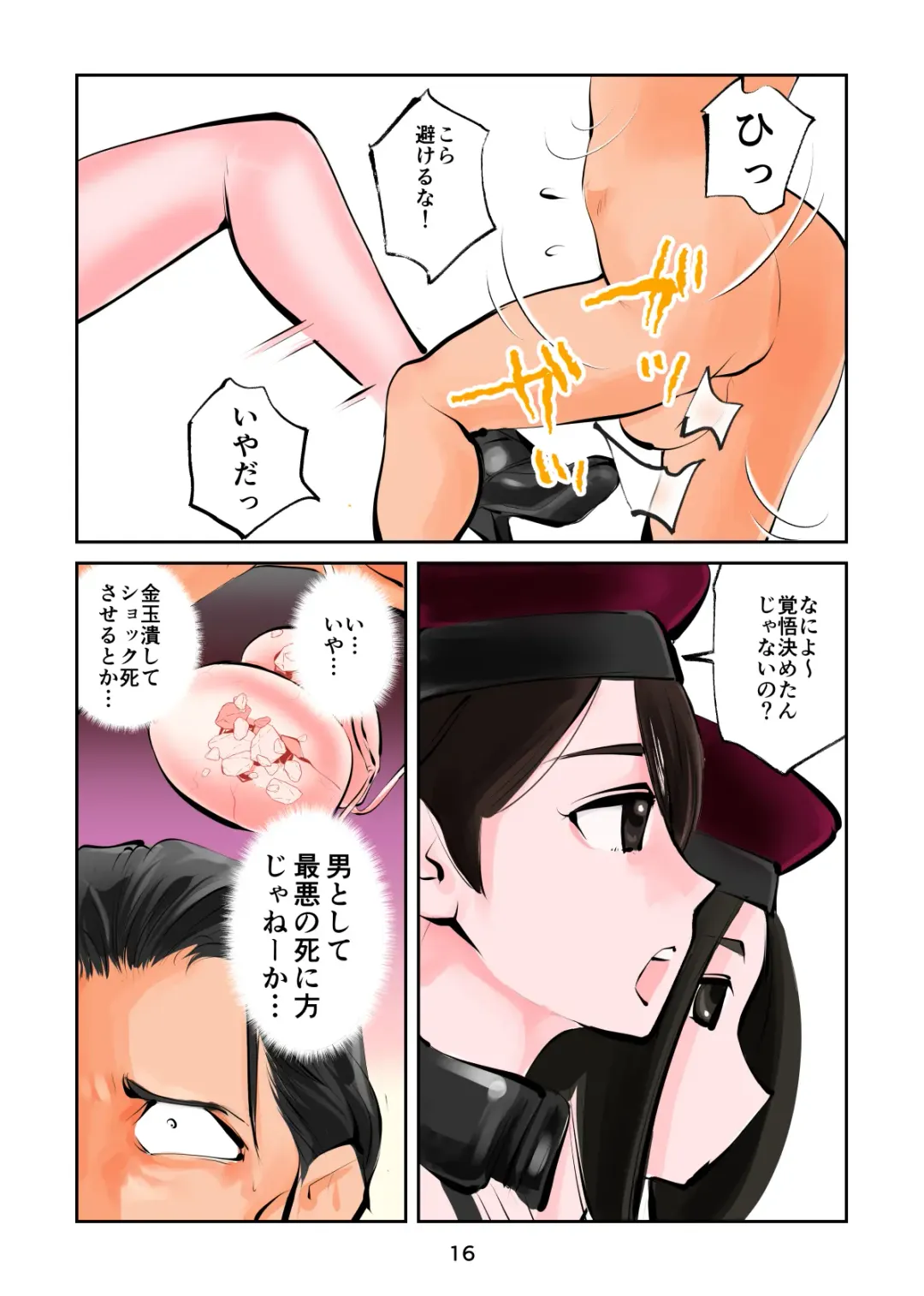 [Makunouchi] The Kyokkei Shokei Houhou wa Tamatsubushi Fhentai - Page 16