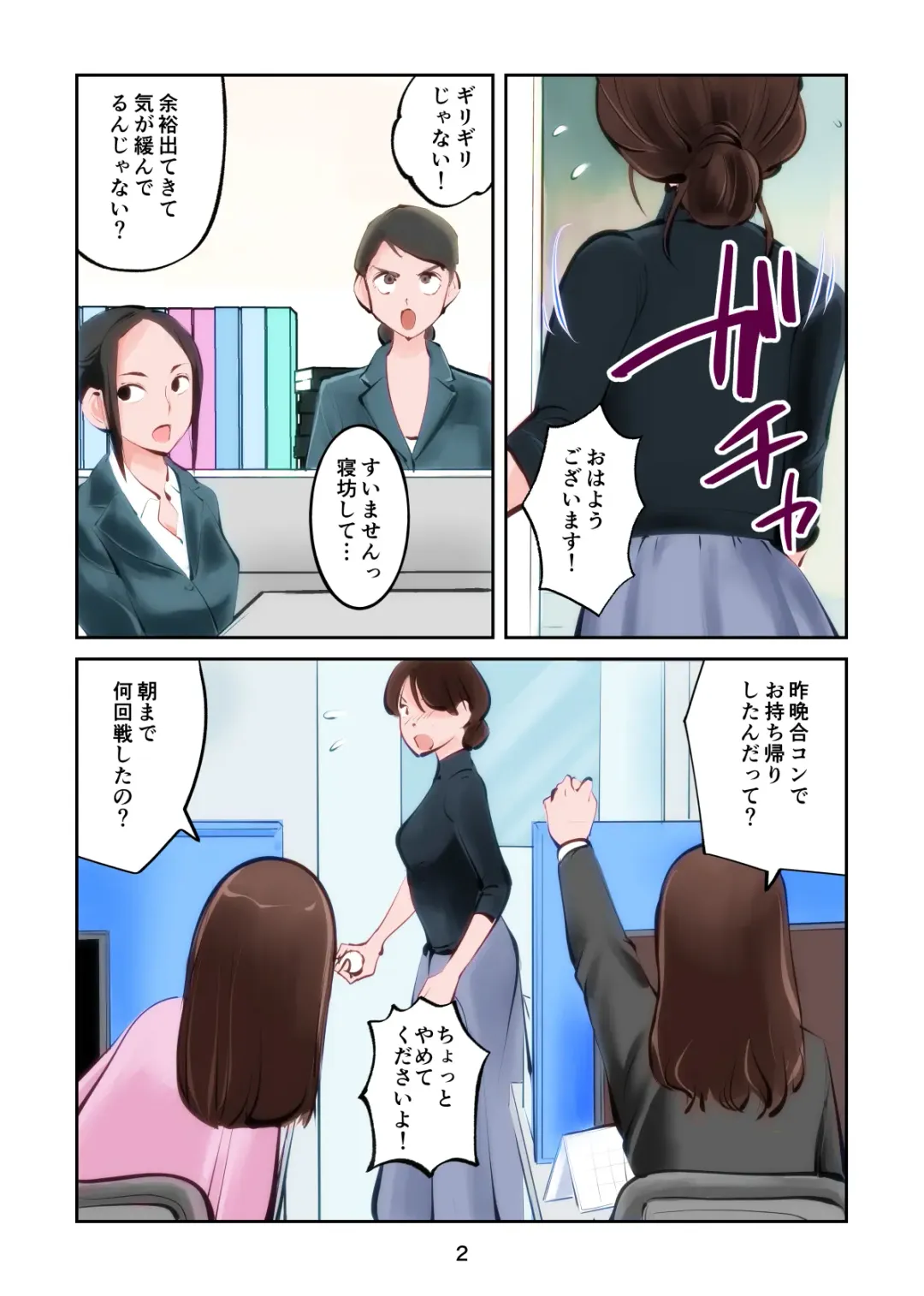 [Makunouchi] The Kyokkei Shokei Houhou wa Tamatsubushi Fhentai - Page 2