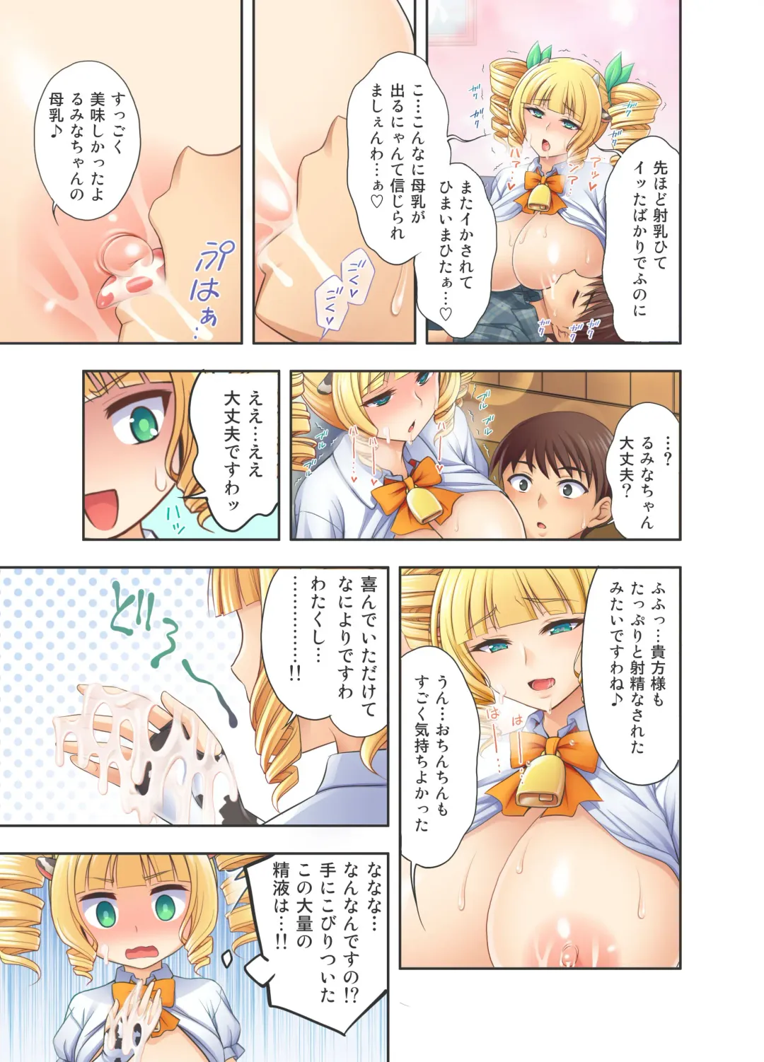 [Tadano Myoushi] Ushimusume Cafe 4 Fhentai.net - Page 13