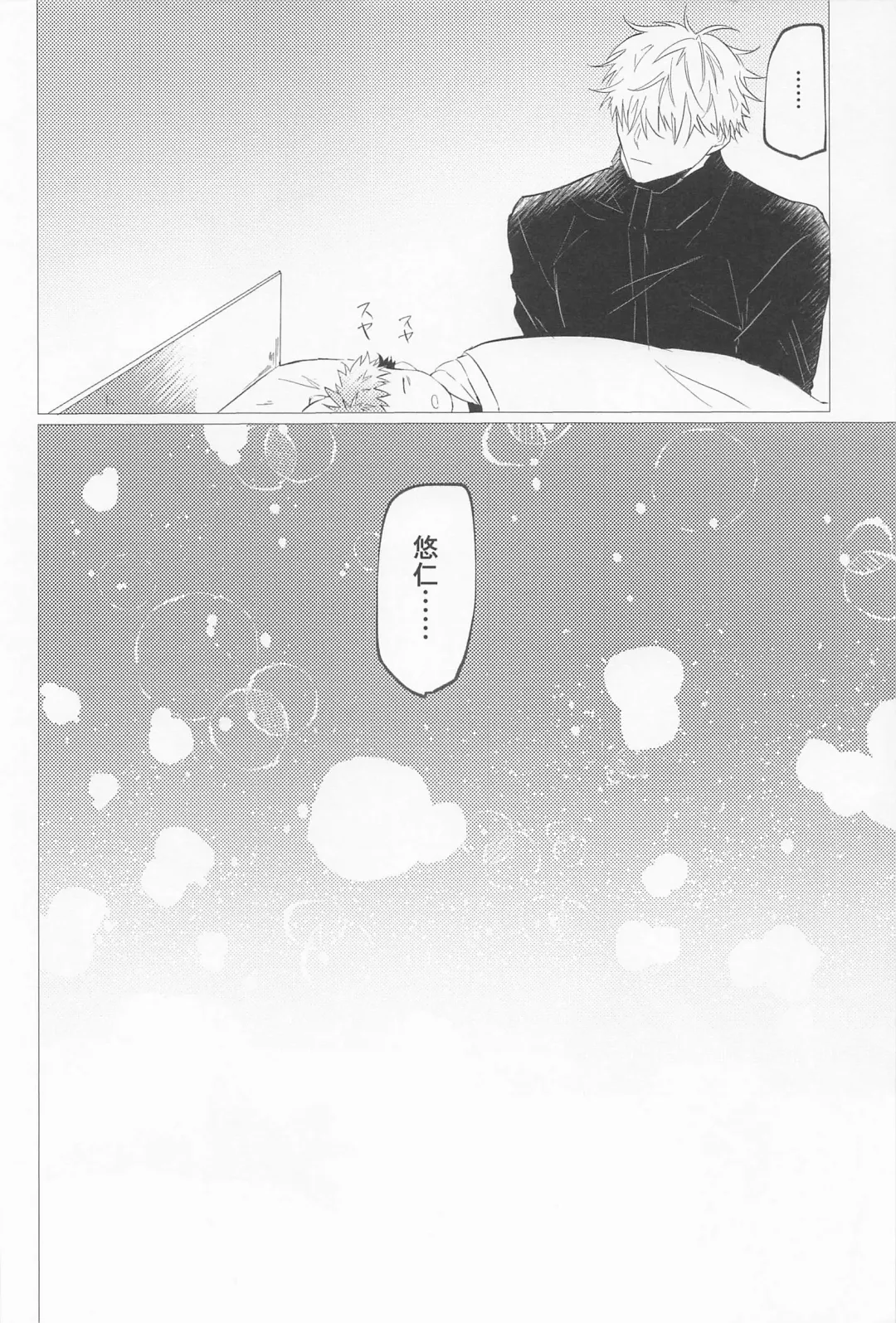 Sekaiichi Kawaii Kimi e - to you the cutest person in the world Fhentai.net - Page 17