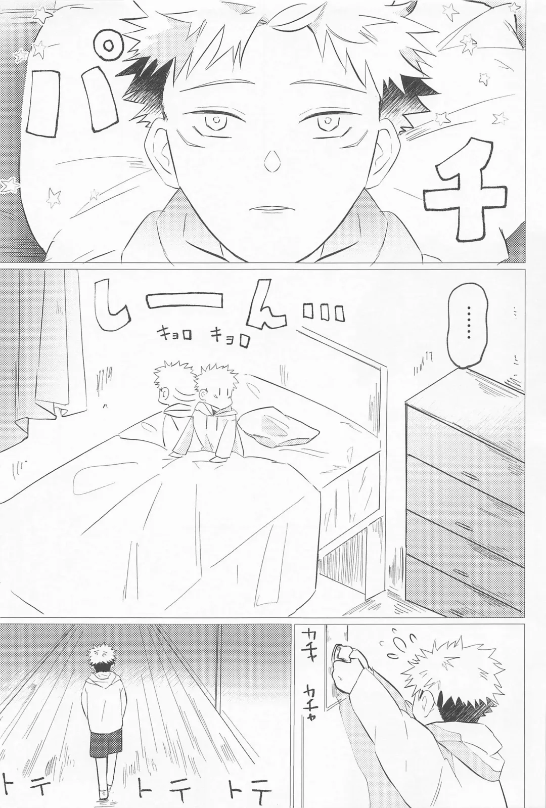 Sekaiichi Kawaii Kimi e - to you the cutest person in the world Fhentai.net - Page 18