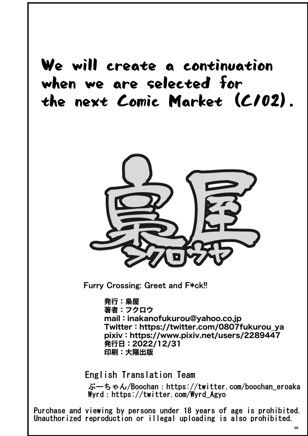 [Fukurou] Soku Hame!! Mesukemo no Mori | Furry Crossing: Greet and F*ck!! Fhentai - Page 25