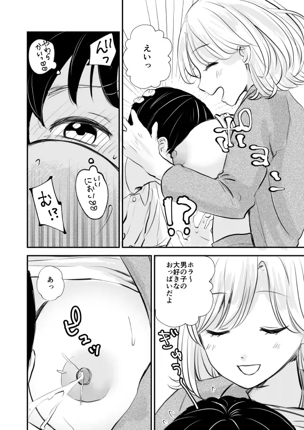 Sensei no Bonyuu Nomasete Ageru kara, Ashita kara mo Genki ni Gakkou ni Koyou ne Fhentai.net - Page 7