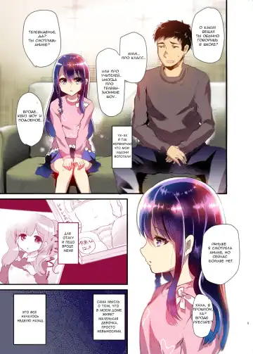 [Shimaji] Ayune-chan to Lolicon ga Otomari Shitara... Soushuuhen Full Color Ban - Глава 1 Fhentai.net - Page 5