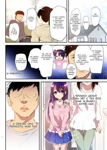 [Shimaji] Ayune-chan to Lolicon ga Otomari Shitara... Soushuuhen Full Color Ban - Глава 1 Fhentai.net - Page 6