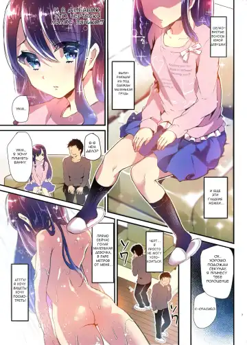 [Shimaji] Ayune-chan to Lolicon ga Otomari Shitara... Soushuuhen Full Color Ban - Глава 1 Fhentai.net - Page 7