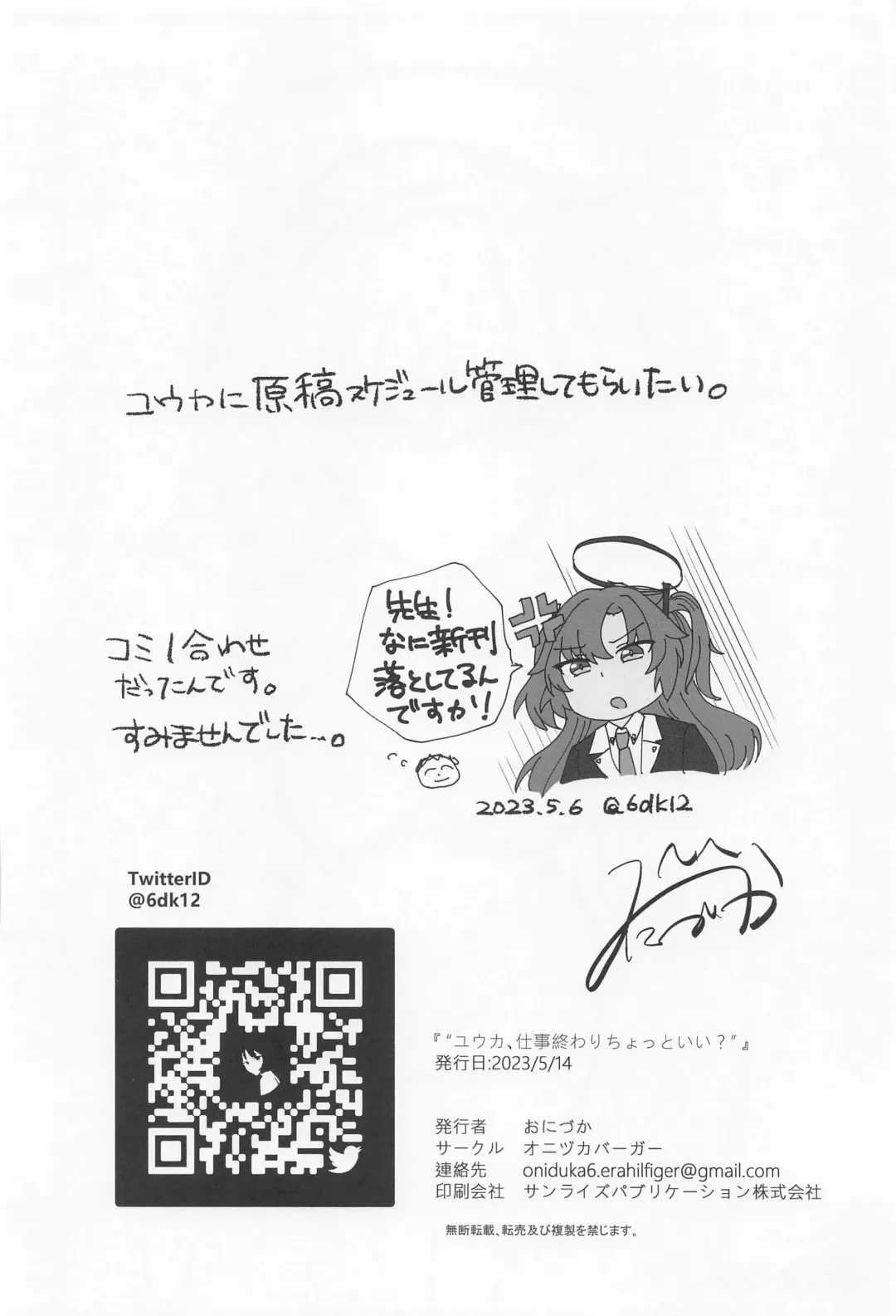 "Yuuka, Shigoto Owari Chotto Ii?" Fhentai - Page 25