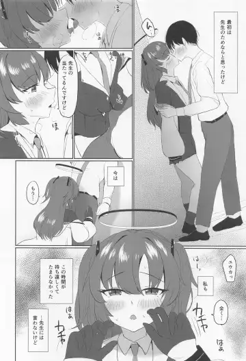 "Yuuka, Shigoto Owari Chotto Ii?" Fhentai.net - Page 7