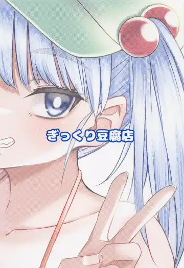 [Momendoufu] Hiyake Nitori no Shota-kun ~Mizugi Ecchi Hen~ Fhentai - Page 22