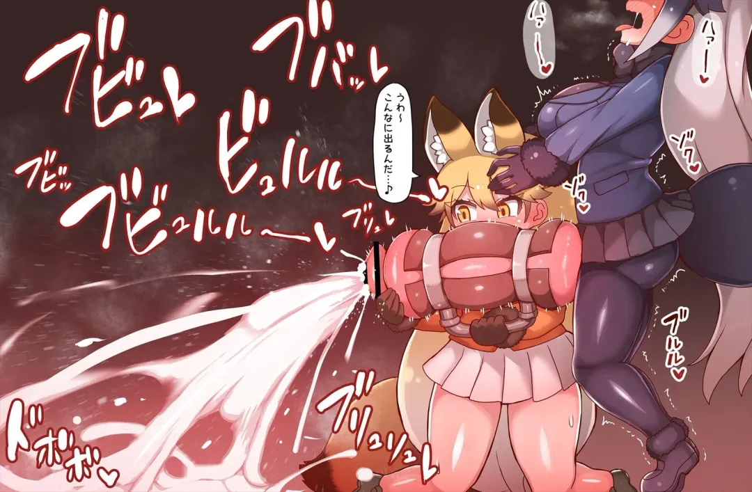 [Shikoripa] Uma Chinpo ga Haeta Gingitsune no Seiyoku Shori o Suru Kitakitune Fhentai - Page 7