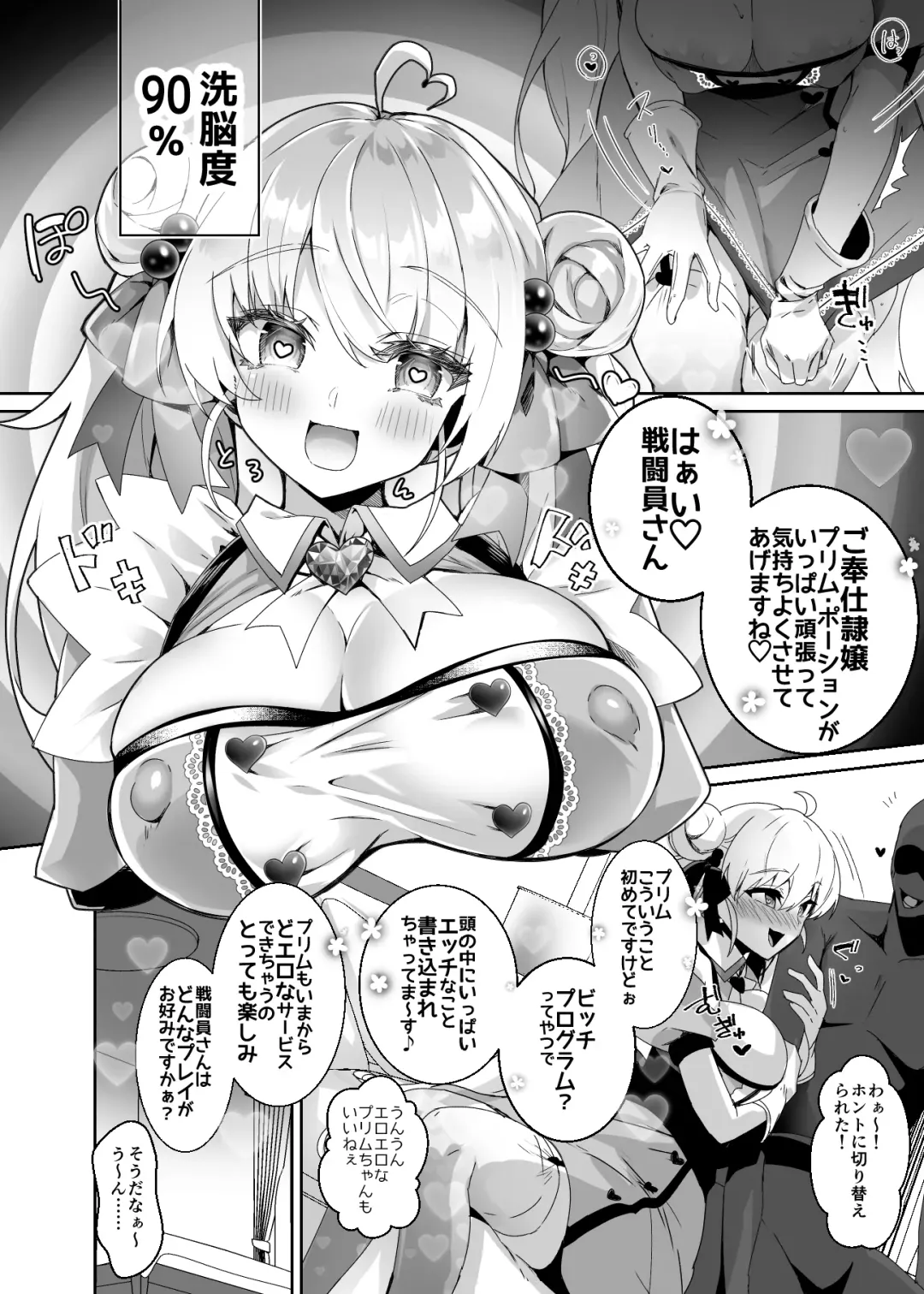 [Sasakuma Kyouta] Moto Mahoushoujo ga Iru Fuuzokuten -Saimin Sennou Wakarase ⇔ Mesuka Gohoushi, Kyousei Kirikae Play Fhentai - Page 12