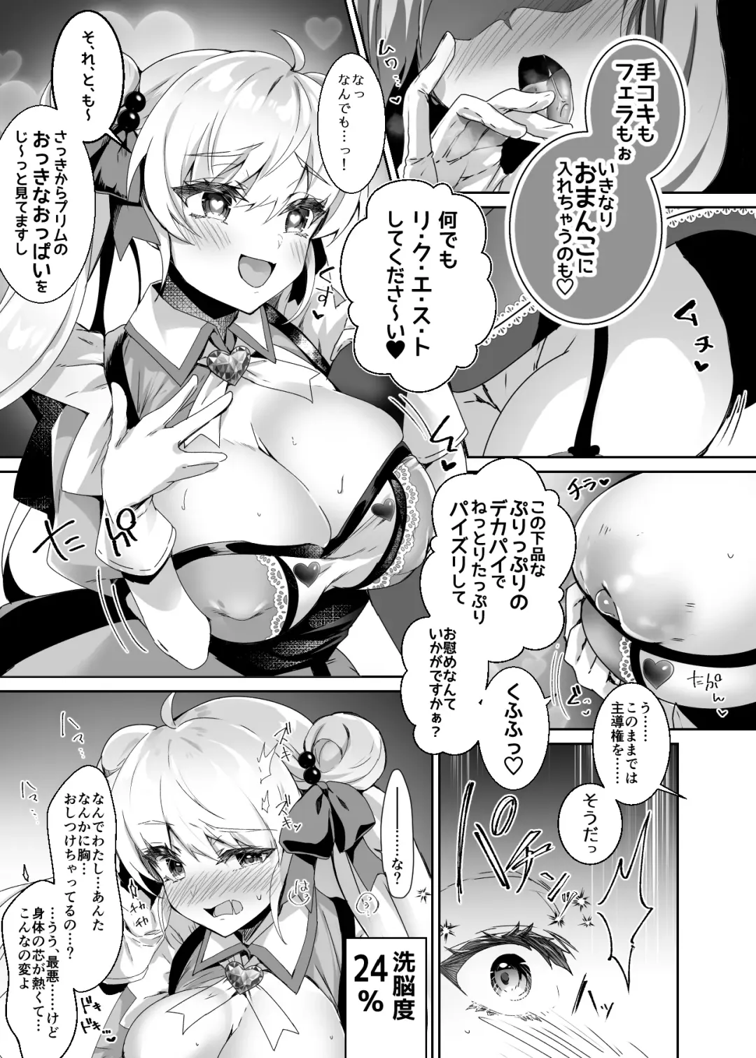 [Sasakuma Kyouta] Moto Mahoushoujo ga Iru Fuuzokuten -Saimin Sennou Wakarase ⇔ Mesuka Gohoushi, Kyousei Kirikae Play Fhentai - Page 13