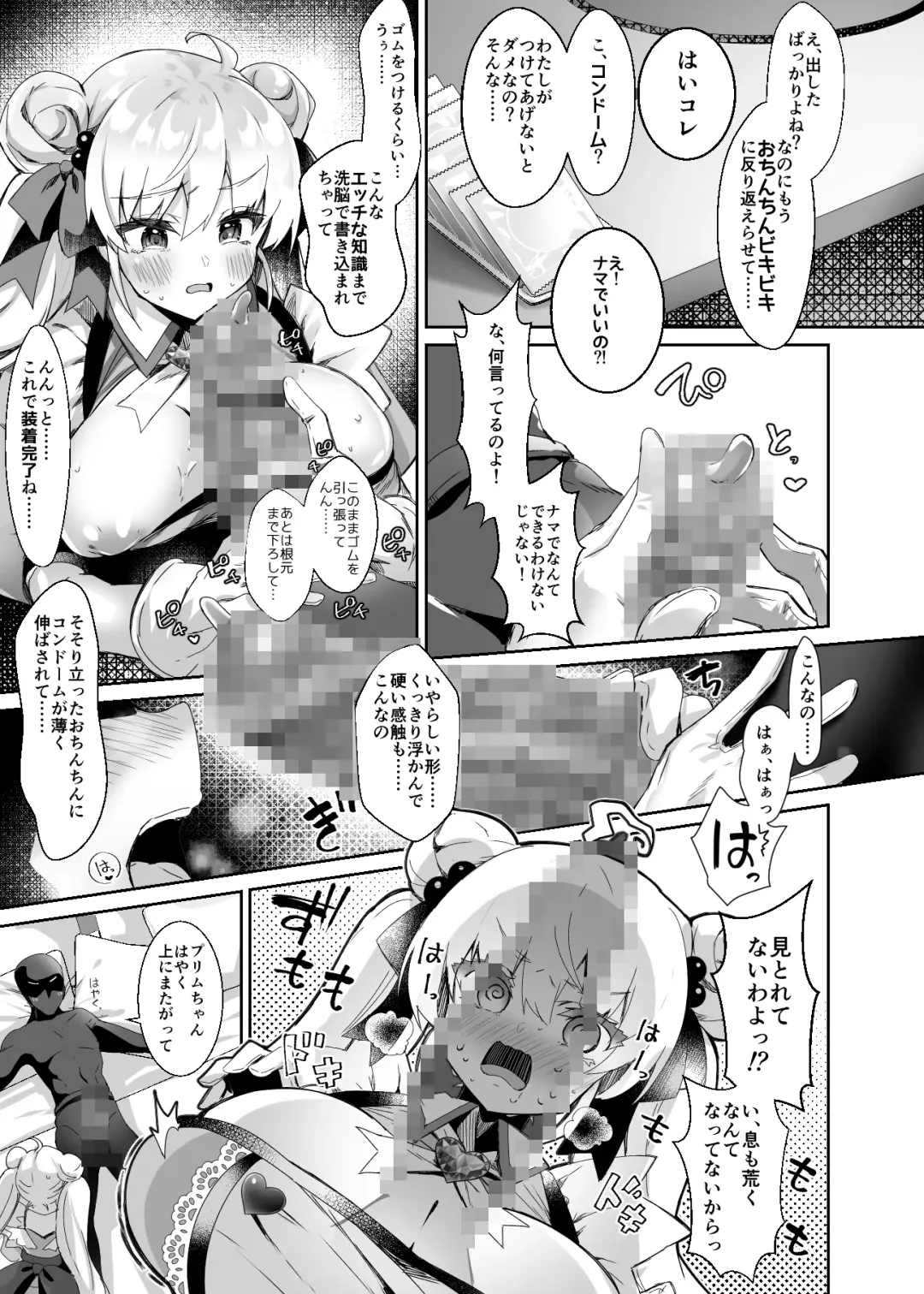 [Sasakuma Kyouta] Moto Mahoushoujo ga Iru Fuuzokuten -Saimin Sennou Wakarase ⇔ Mesuka Gohoushi, Kyousei Kirikae Play Fhentai - Page 19