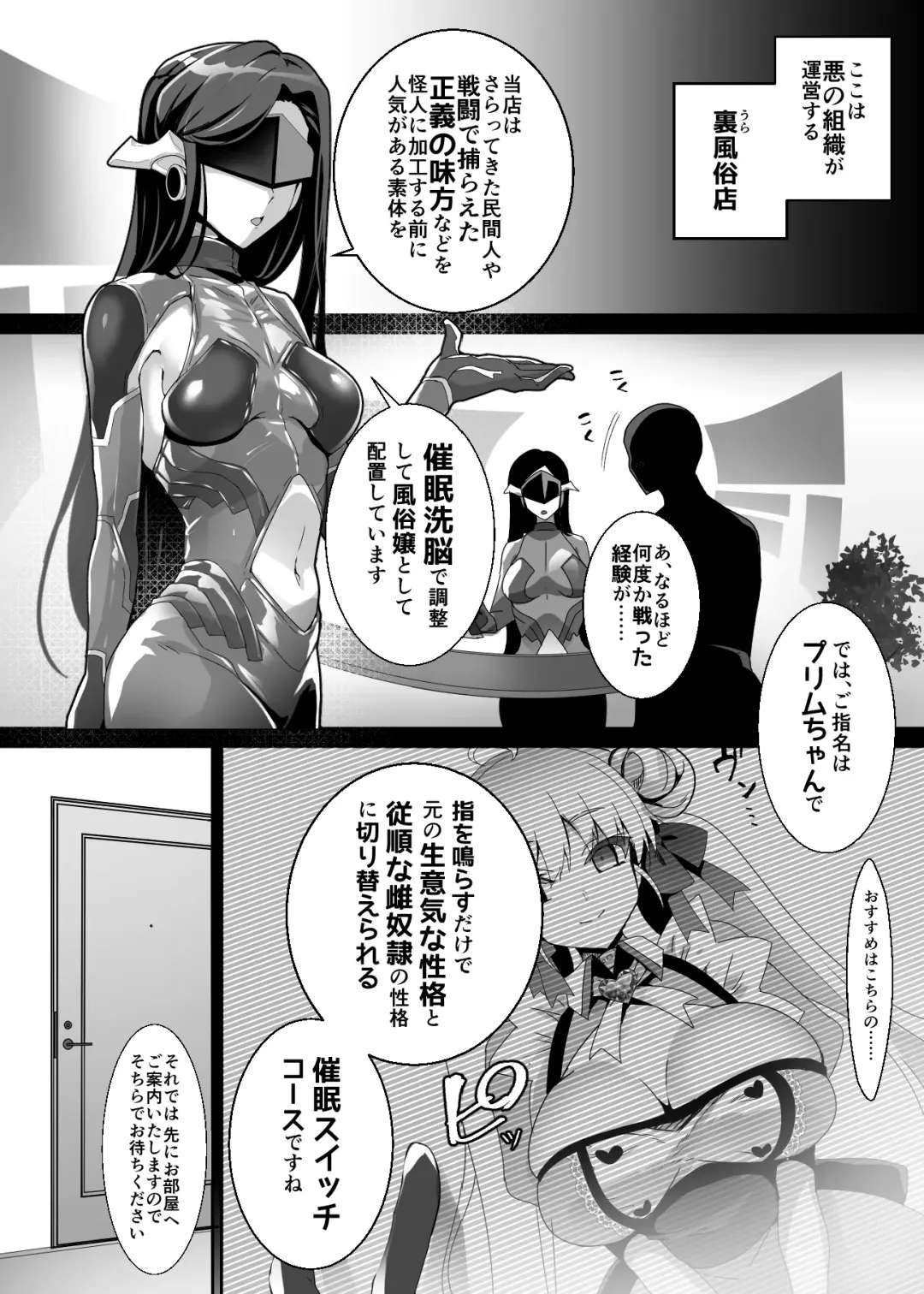 [Sasakuma Kyouta] Moto Mahoushoujo ga Iru Fuuzokuten -Saimin Sennou Wakarase ⇔ Mesuka Gohoushi, Kyousei Kirikae Play Fhentai - Page 8