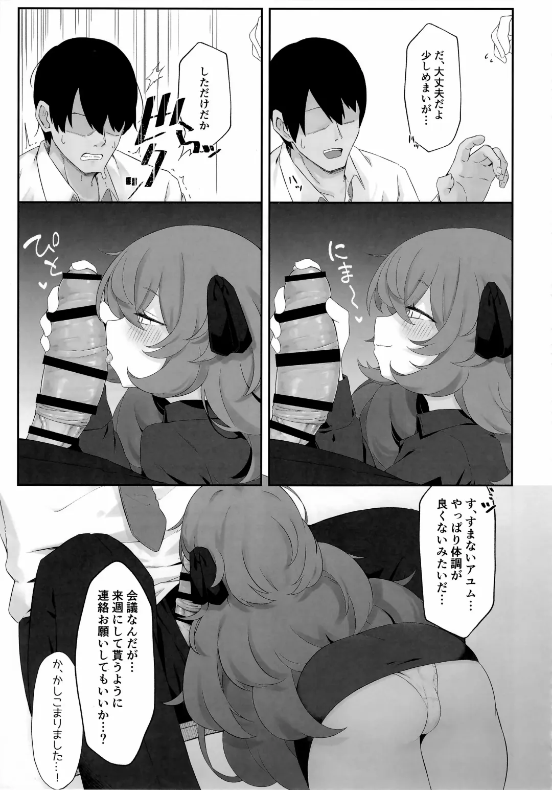 [Damenahito] Iroha Nioedo Fhentai - Page 14