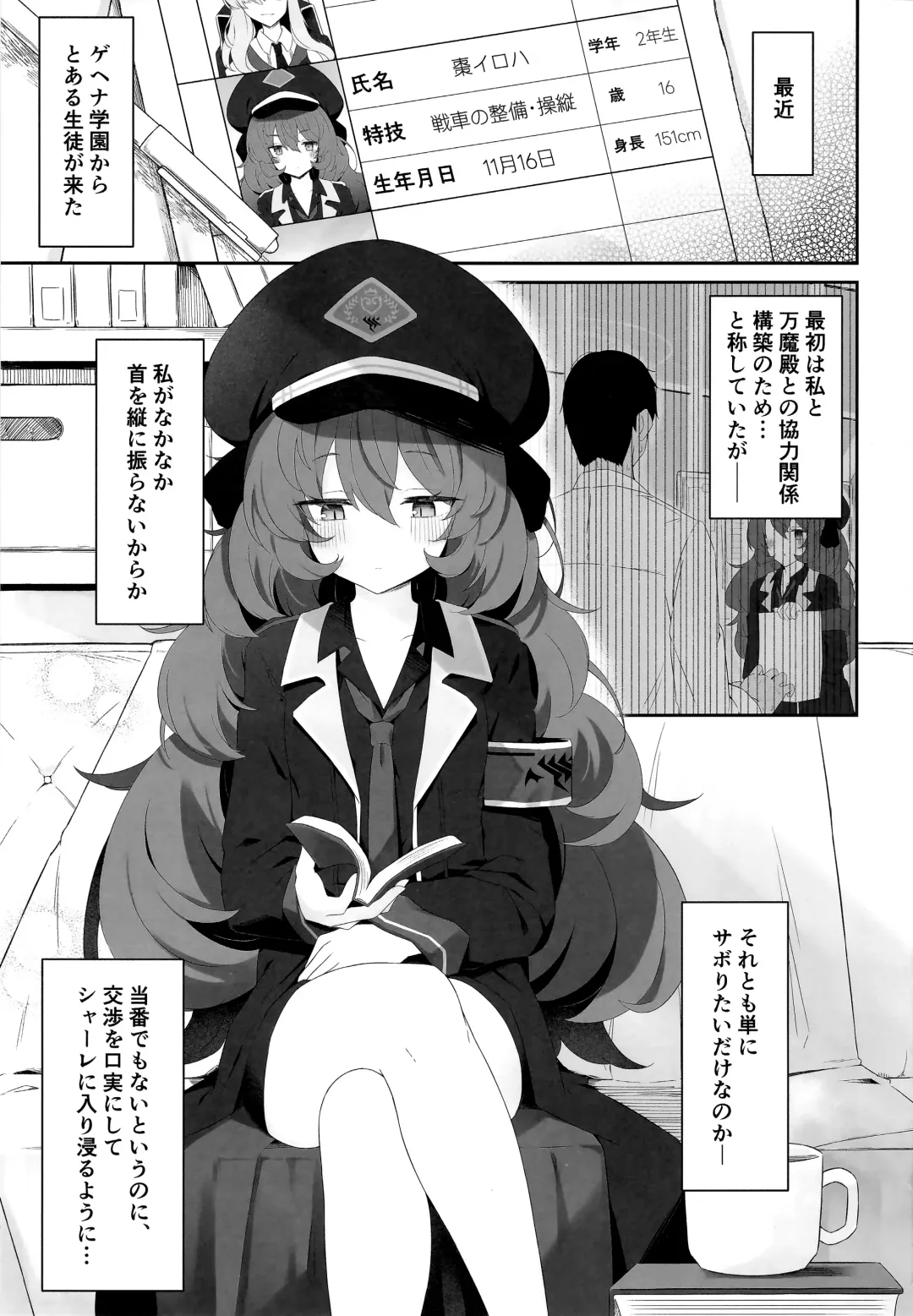 [Damenahito] Iroha Nioedo Fhentai - Page 2