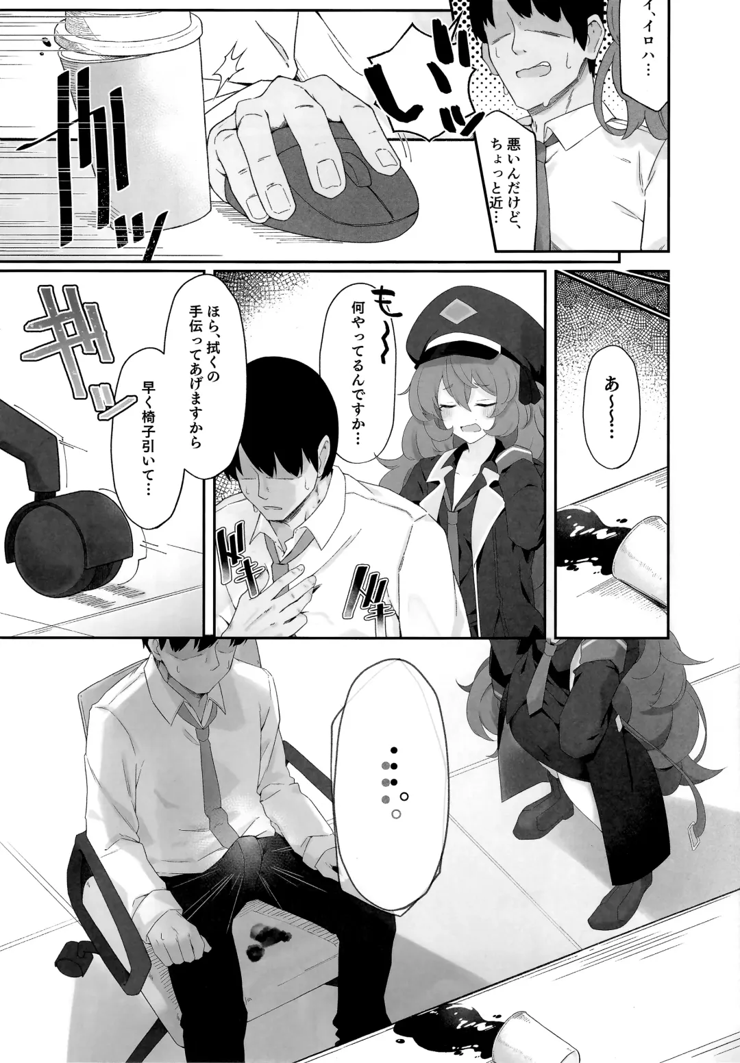[Damenahito] Iroha Nioedo Fhentai - Page 5