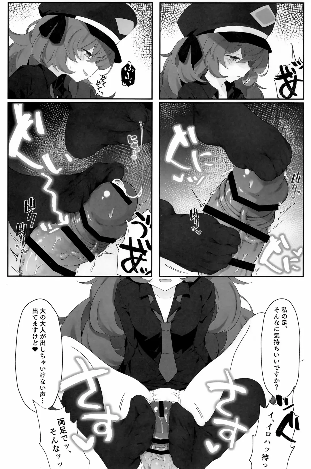 [Damenahito] Iroha Nioedo Fhentai - Page 8