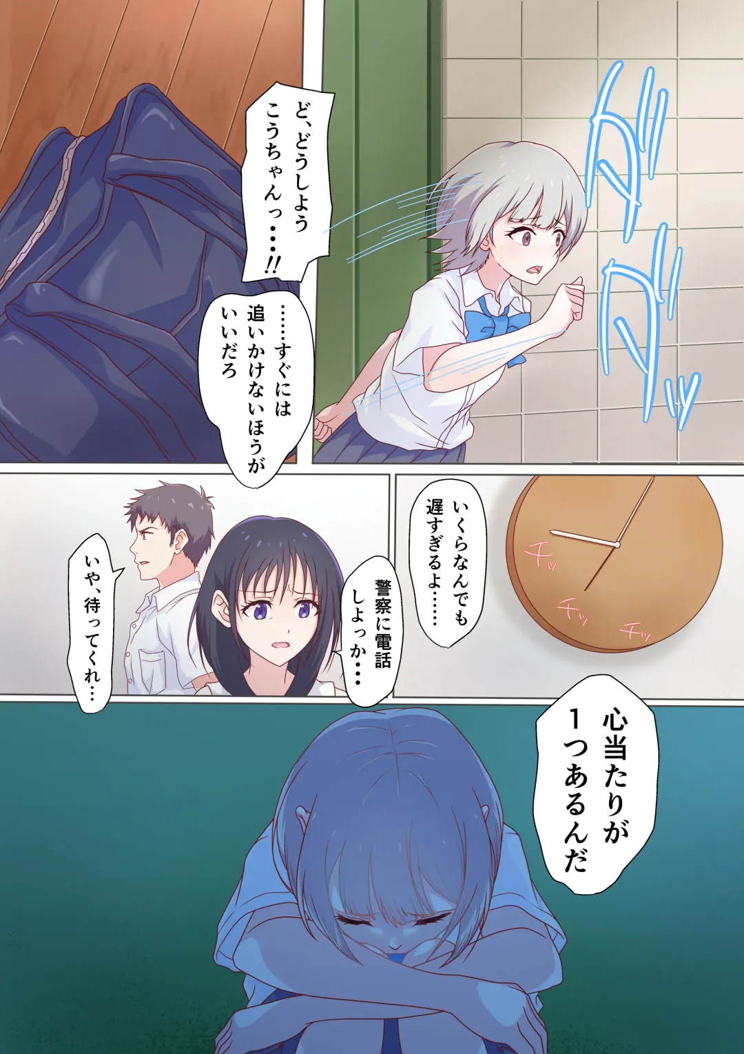 [Dobu] Kairaku Shimai ~Ore no Koto ga Daisuki Sugiru Nee-chan to Imouto no Toaru 1-nichi~ Fhentai - Page 26
