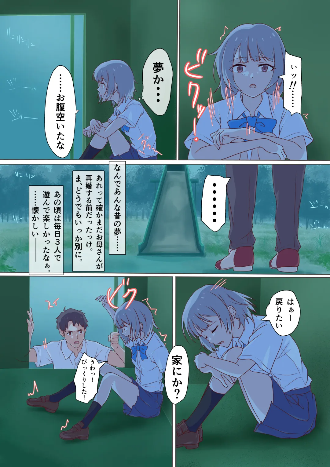 [Dobu] Kairaku Shimai ~Ore no Koto ga Daisuki Sugiru Nee-chan to Imouto no Toaru 1-nichi~ Fhentai - Page 28