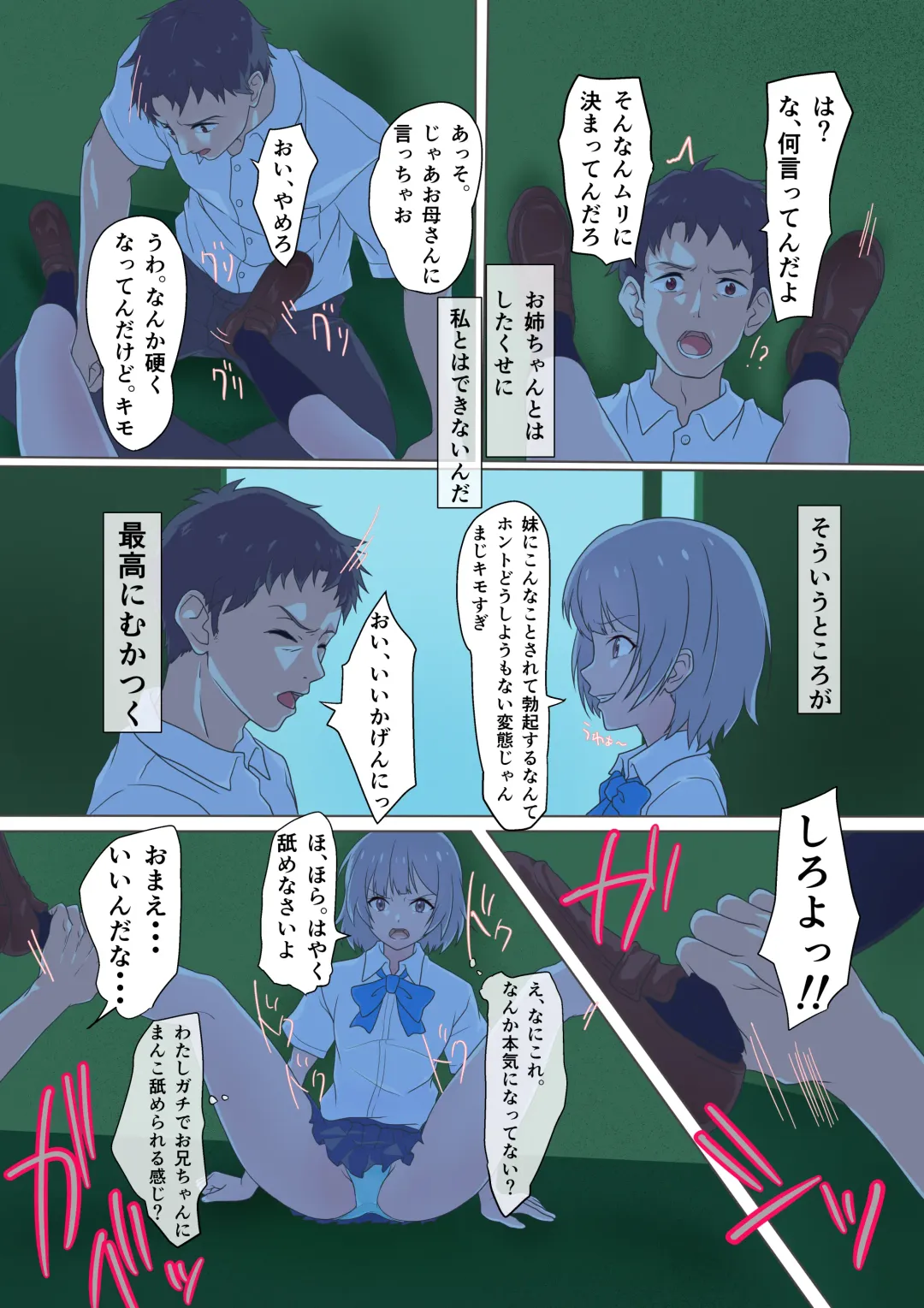 [Dobu] Kairaku Shimai ~Ore no Koto ga Daisuki Sugiru Nee-chan to Imouto no Toaru 1-nichi~ Fhentai - Page 30