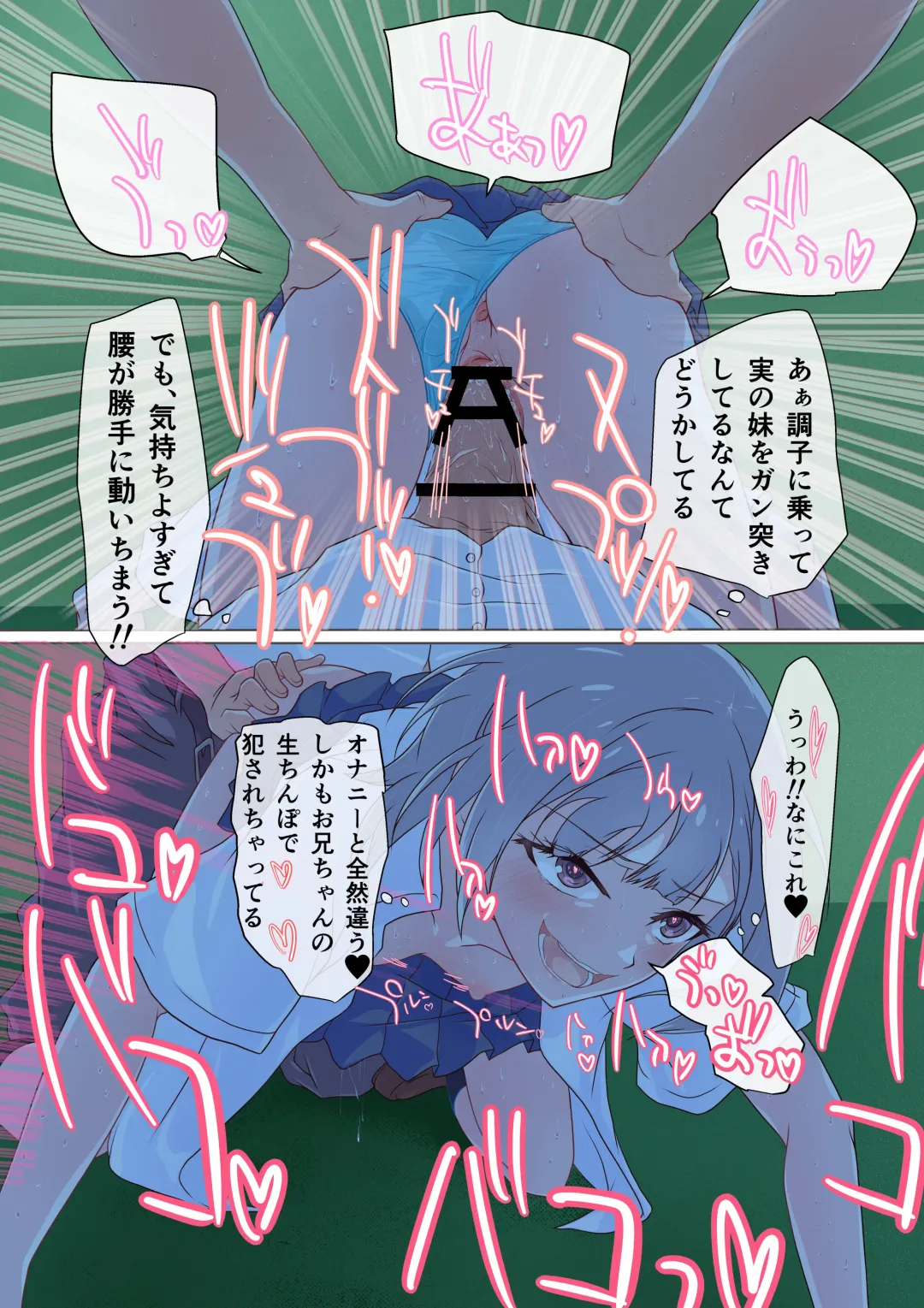 [Dobu] Kairaku Shimai ~Ore no Koto ga Daisuki Sugiru Nee-chan to Imouto no Toaru 1-nichi~ Fhentai - Page 35