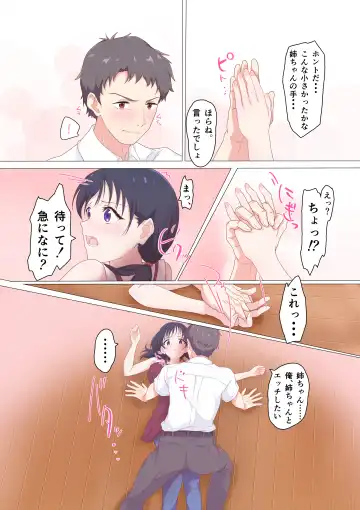 [Dobu] Kairaku Shimai ~Ore no Koto ga Daisuki Sugiru Nee-chan to Imouto no Toaru 1-nichi~ Fhentai.net - Page 12