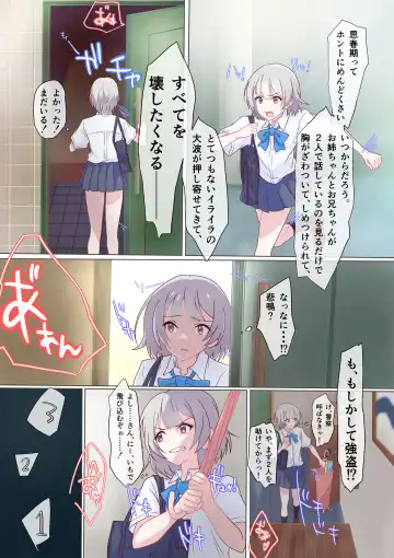 [Dobu] Kairaku Shimai ~Ore no Koto ga Daisuki Sugiru Nee-chan to Imouto no Toaru 1-nichi~ Fhentai.net - Page 23