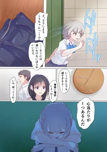 [Dobu] Kairaku Shimai ~Ore no Koto ga Daisuki Sugiru Nee-chan to Imouto no Toaru 1-nichi~ Fhentai.net - Page 26