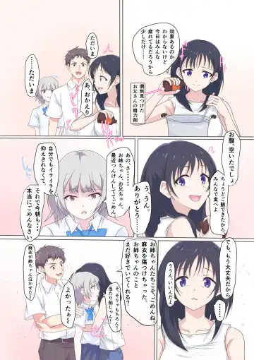 [Dobu] Kairaku Shimai ~Ore no Koto ga Daisuki Sugiru Nee-chan to Imouto no Toaru 1-nichi~ Fhentai.net - Page 39