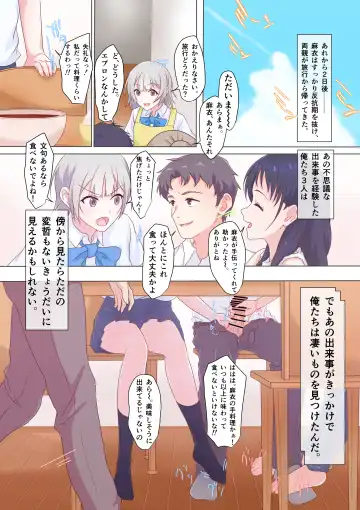 [Dobu] Kairaku Shimai ~Ore no Koto ga Daisuki Sugiru Nee-chan to Imouto no Toaru 1-nichi~ Fhentai.net - Page 59