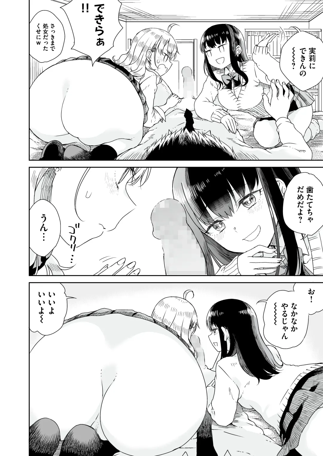 [Hinata Yuu - Hirota Masatane] Otagal ~Otaku ni Yasashii Shiro & Kuro Gal to Love Love Noumitsu Fudeoroshi W Ecchi~ Fhentai.net - Page 24