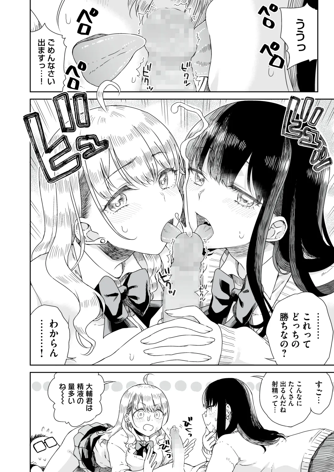 [Hinata Yuu - Hirota Masatane] Otagal ~Otaku ni Yasashii Shiro & Kuro Gal to Love Love Noumitsu Fudeoroshi W Ecchi~ Fhentai.net - Page 26