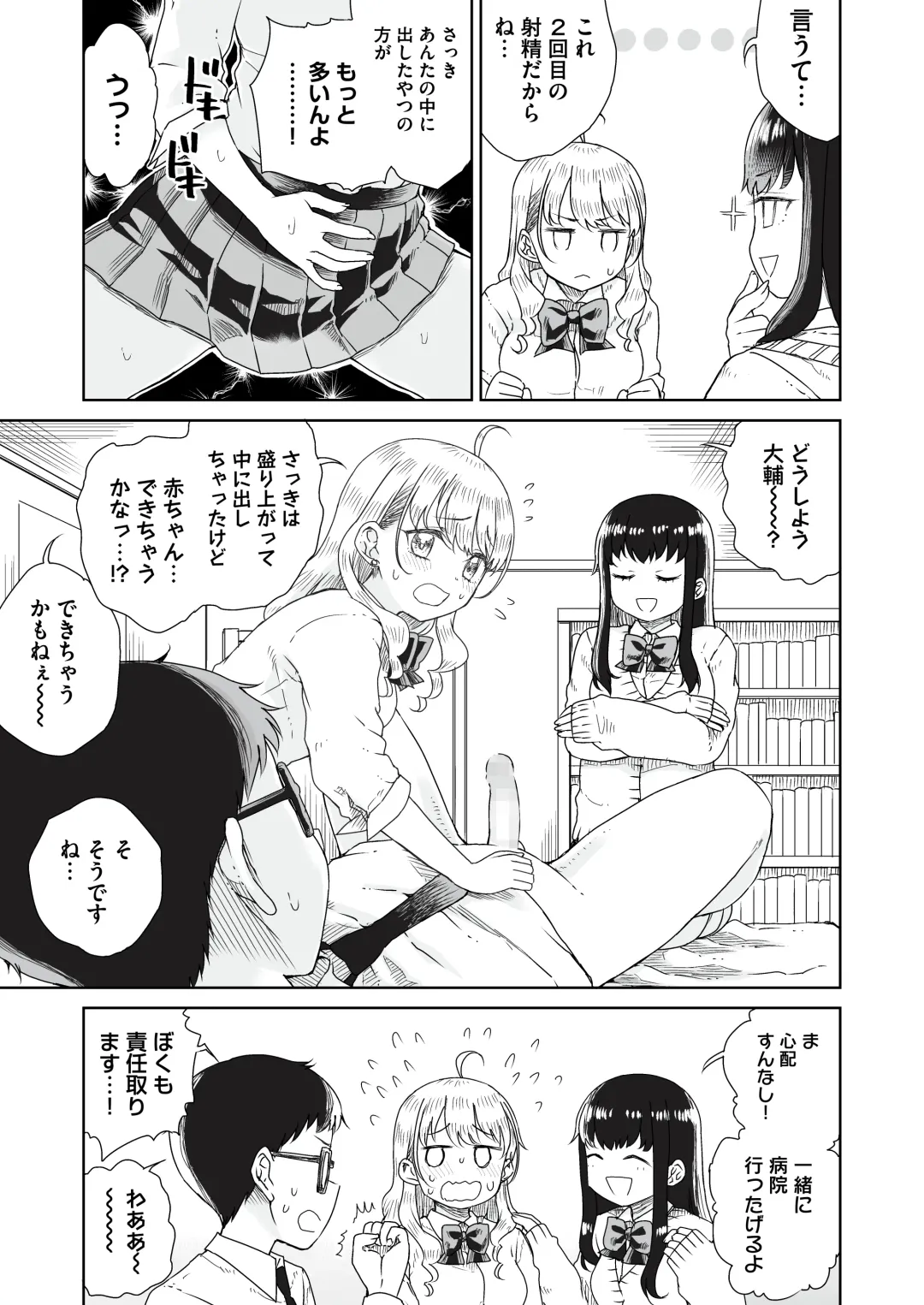 [Hinata Yuu - Hirota Masatane] Otagal ~Otaku ni Yasashii Shiro & Kuro Gal to Love Love Noumitsu Fudeoroshi W Ecchi~ Fhentai.net - Page 27