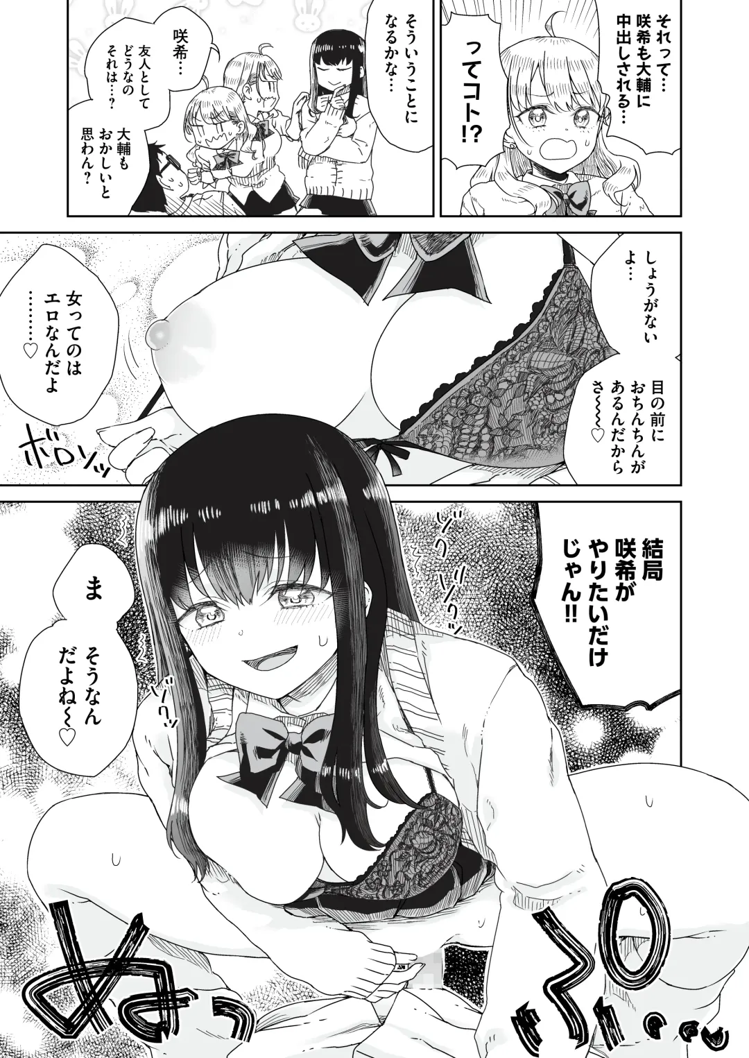 [Hinata Yuu - Hirota Masatane] Otagal ~Otaku ni Yasashii Shiro & Kuro Gal to Love Love Noumitsu Fudeoroshi W Ecchi~ Fhentai.net - Page 29