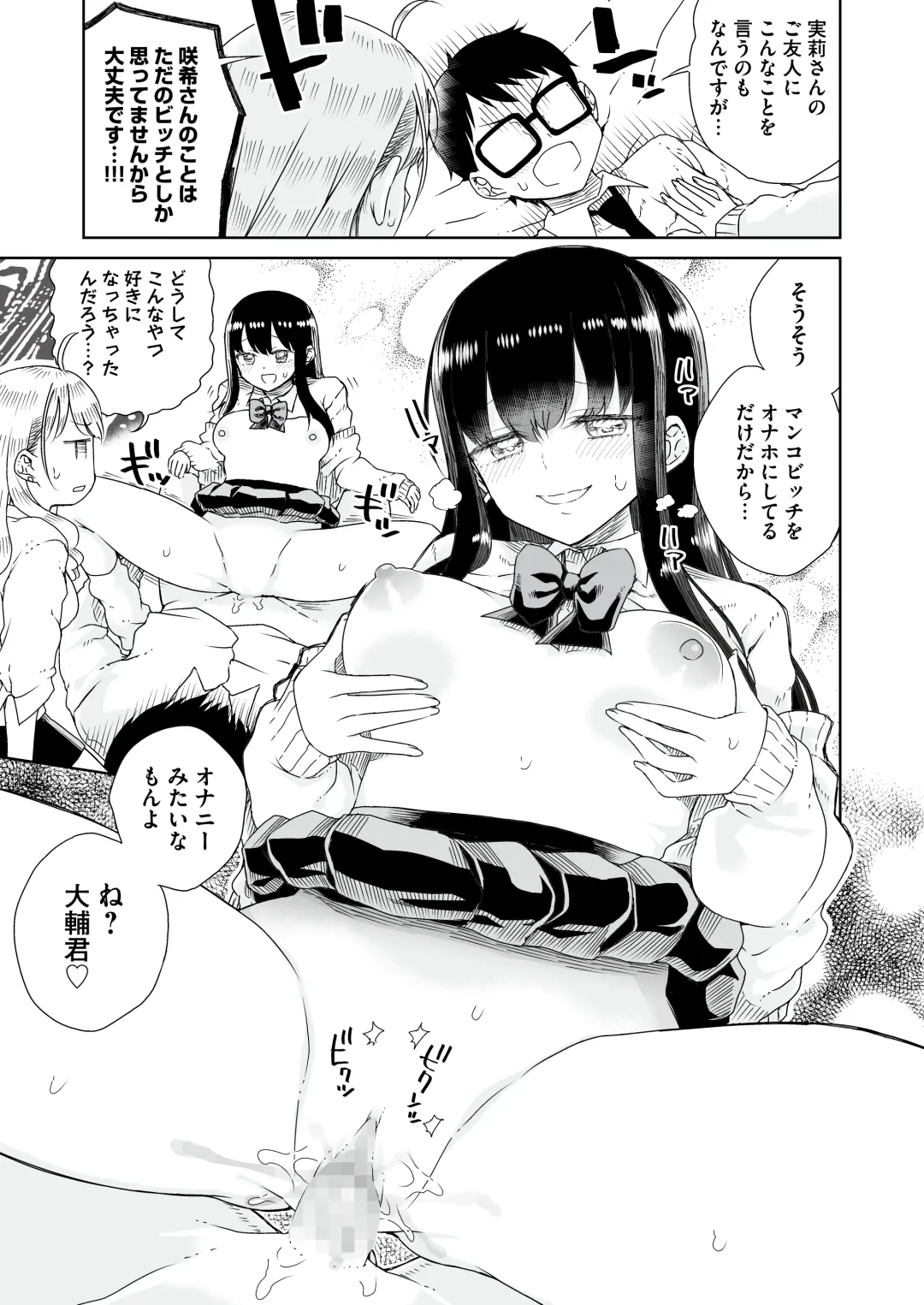 [Hinata Yuu - Hirota Masatane] Otagal ~Otaku ni Yasashii Shiro & Kuro Gal to Love Love Noumitsu Fudeoroshi W Ecchi~ Fhentai.net - Page 31