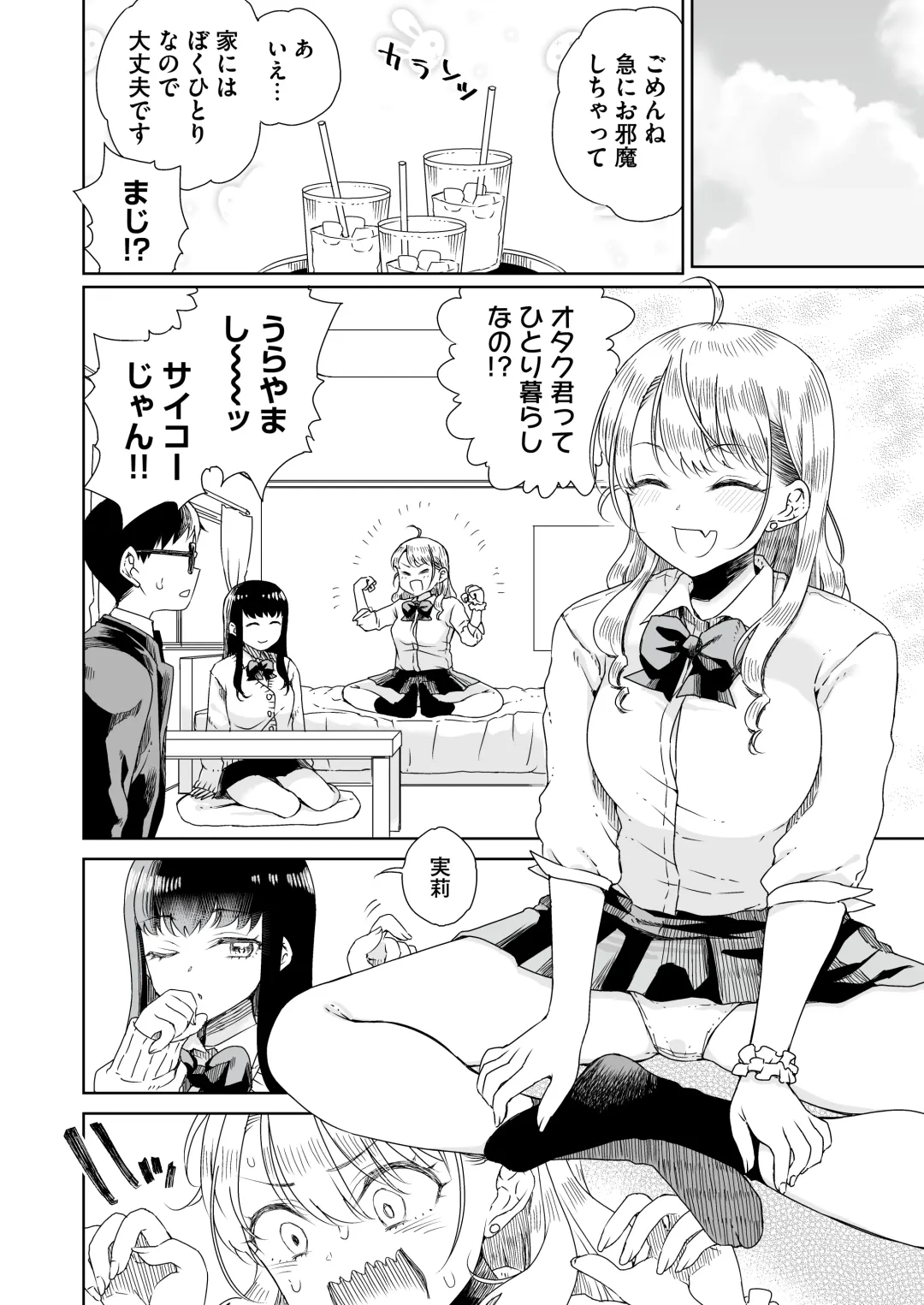 [Hinata Yuu - Hirota Masatane] Otagal ~Otaku ni Yasashii Shiro & Kuro Gal to Love Love Noumitsu Fudeoroshi W Ecchi~ Fhentai.net - Page 4