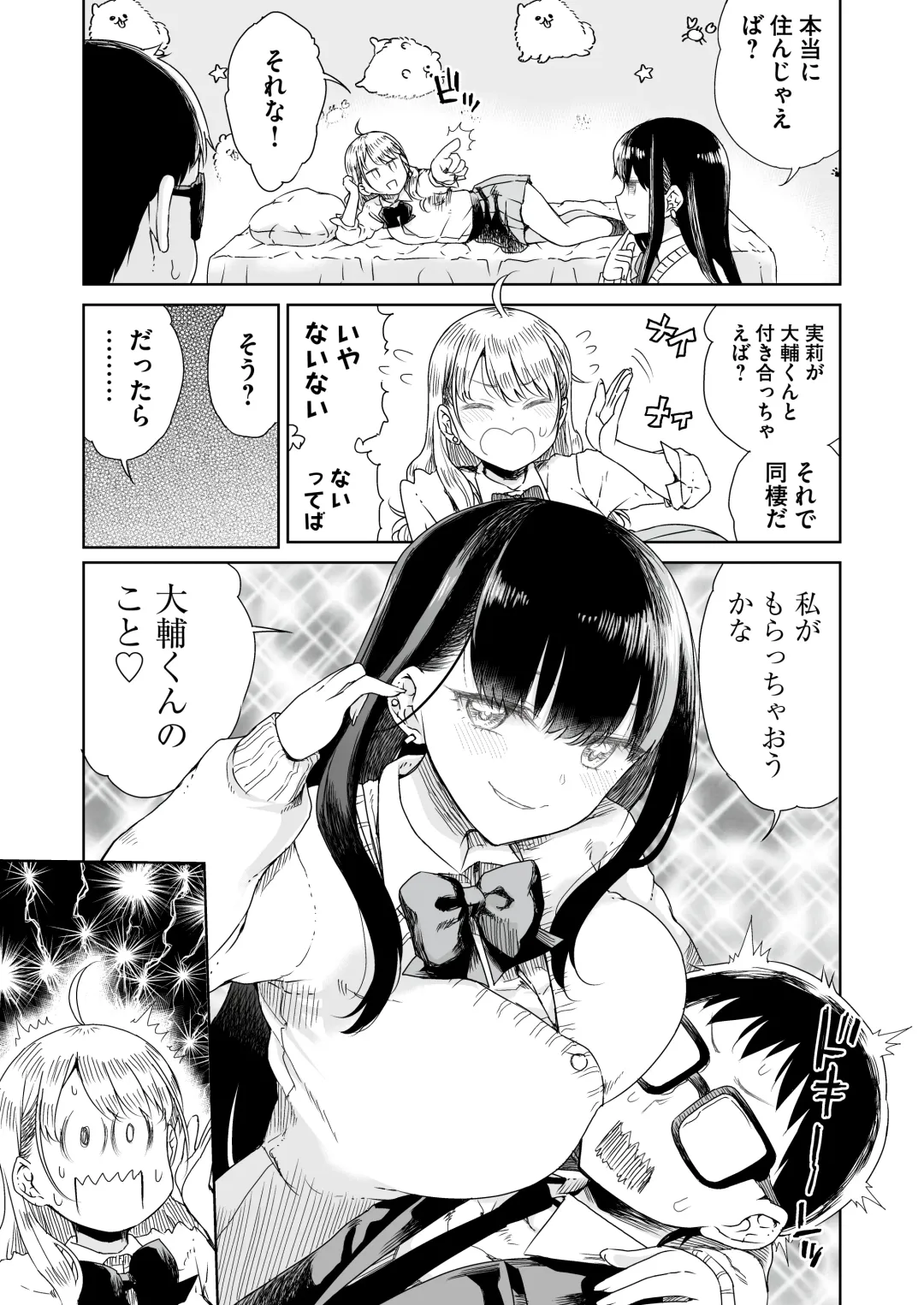 [Hinata Yuu - Hirota Masatane] Otagal ~Otaku ni Yasashii Shiro & Kuro Gal to Love Love Noumitsu Fudeoroshi W Ecchi~ Fhentai.net - Page 7