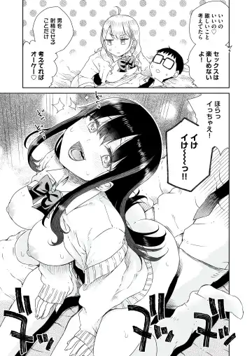 [Hinata Yuu - Hirota Masatane] Otagal ~Otaku ni Yasashii Shiro & Kuro Gal to Love Love Noumitsu Fudeoroshi W Ecchi~ Fhentai.net - Page 39