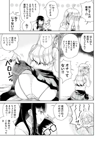 [Hinata Yuu - Hirota Masatane] Otagal ~Otaku ni Yasashii Shiro & Kuro Gal to Love Love Noumitsu Fudeoroshi W Ecchi~ Fhentai.net - Page 9