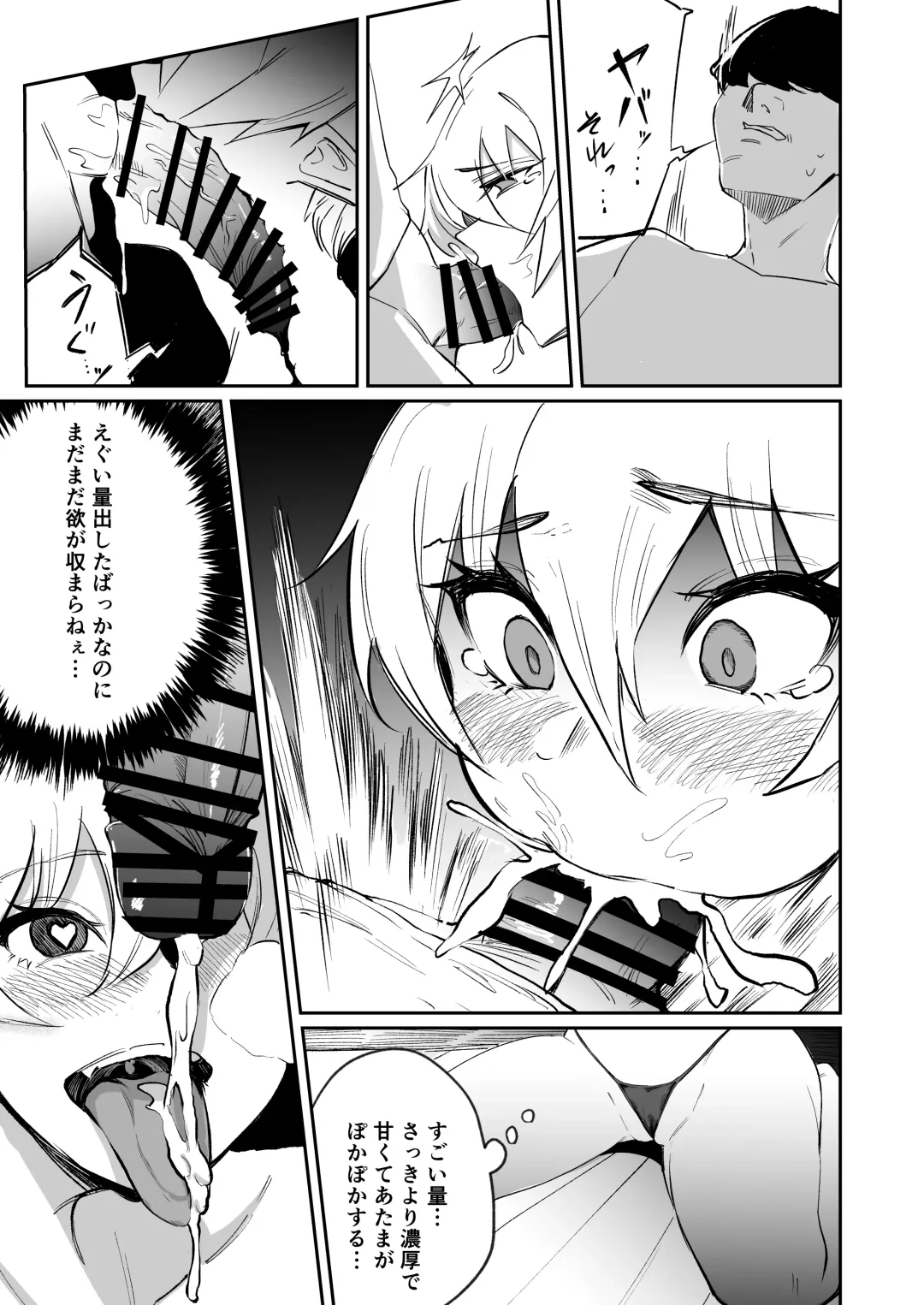 [Mitsuki] School Caste Kai tatta Ore ga Saikyou no Biyaku o Te ni Ireyarimakuru 3 Fhentai.net - Page 21