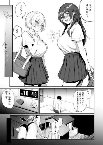 [Mitsuki] School Caste Kai tatta Ore ga Saikyou no Biyaku o Te ni Ireyarimakuru 3 Fhentai.net - Page 4