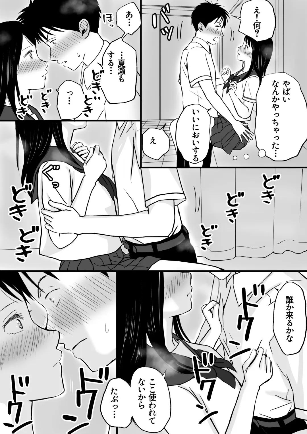Aimai na Bokura Kanojo wa Tabun, Korekara Mechakucha Sex Suru Fhentai - Page 16