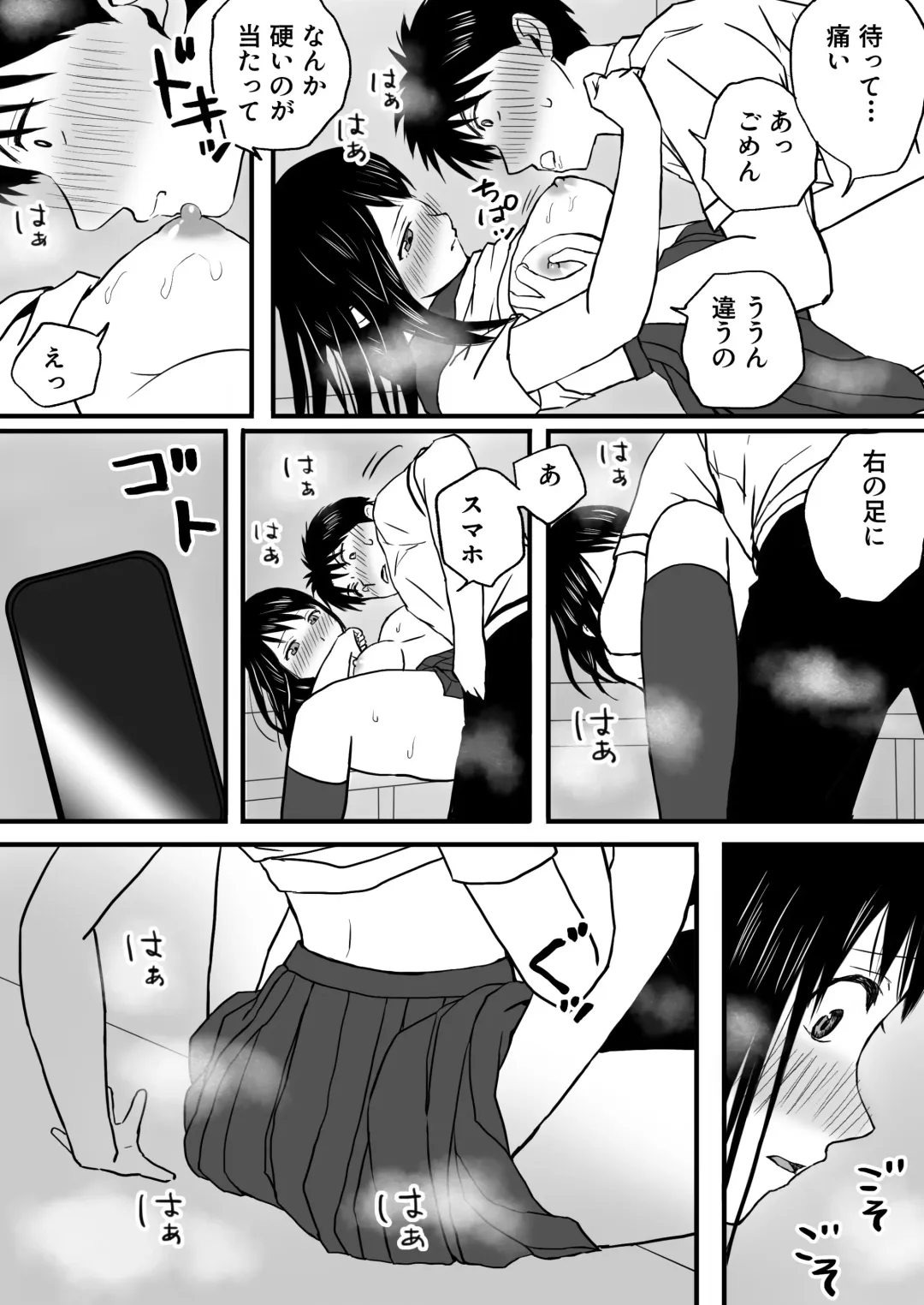 Aimai na Bokura Kanojo wa Tabun, Korekara Mechakucha Sex Suru Fhentai - Page 28