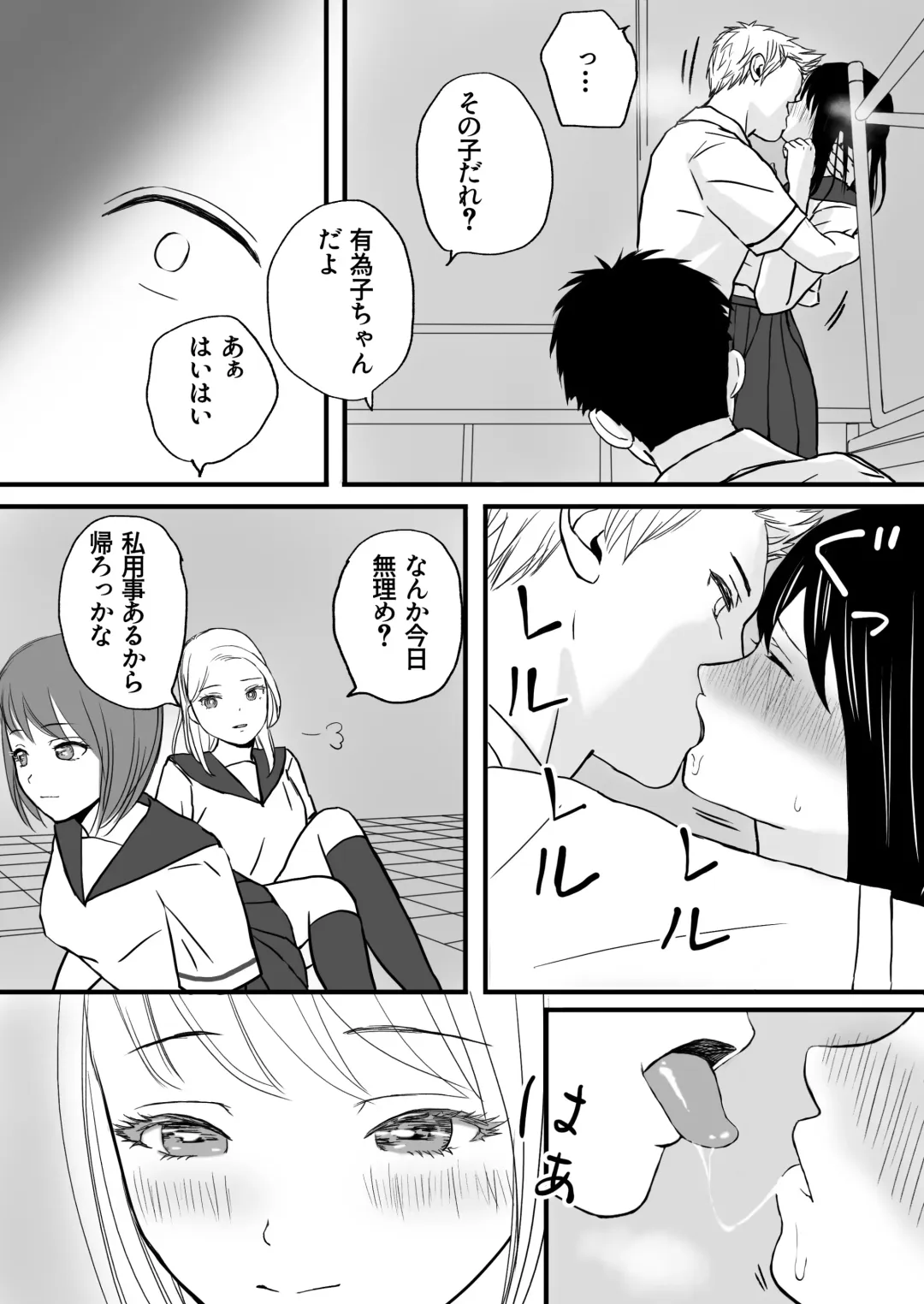 Aimai na Bokura Kanojo wa Tabun, Korekara Mechakucha Sex Suru Fhentai - Page 42