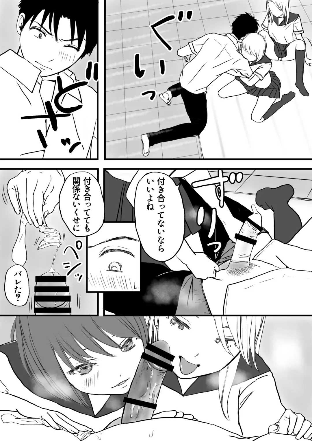 Aimai na Bokura Kanojo wa Tabun, Korekara Mechakucha Sex Suru Fhentai - Page 43