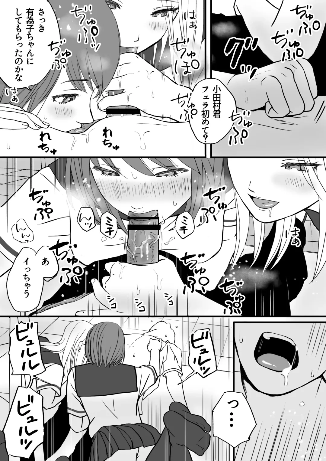 Aimai na Bokura Kanojo wa Tabun, Korekara Mechakucha Sex Suru Fhentai - Page 48