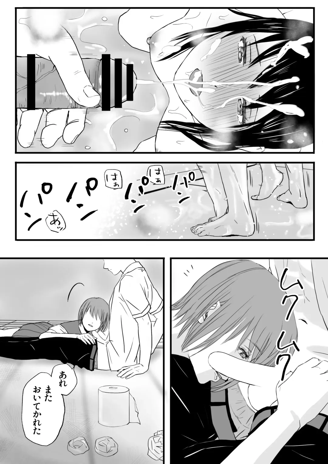 Aimai na Bokura Kanojo wa Tabun, Korekara Mechakucha Sex Suru Fhentai - Page 73