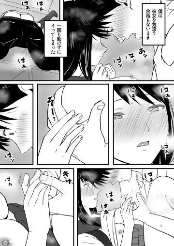 Aimai na Bokura Kanojo wa Tabun, Korekara Mechakucha Sex Suru Fhentai.net - Page 36